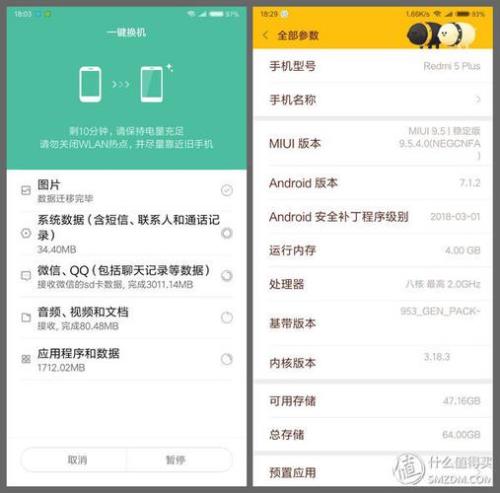 小米一键换机弊端
