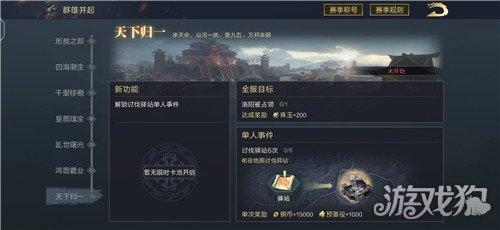 三战s2赛季结算规则