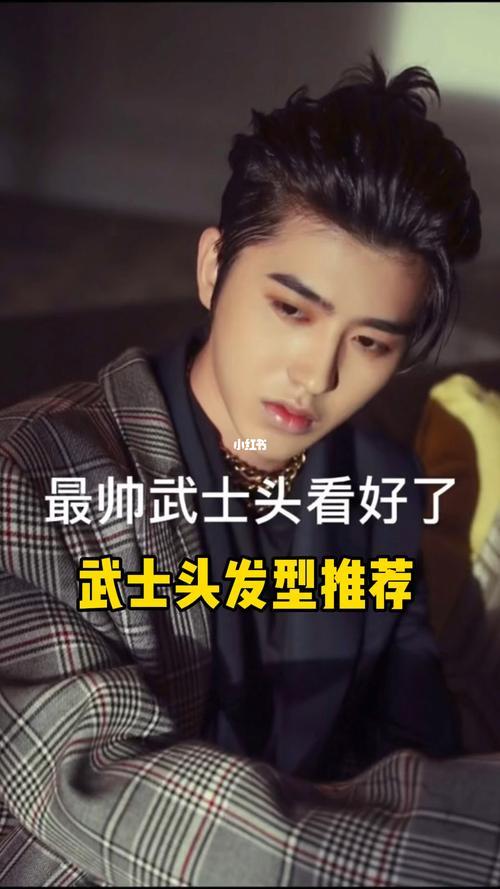 武士头两边留着好看还是剃掉