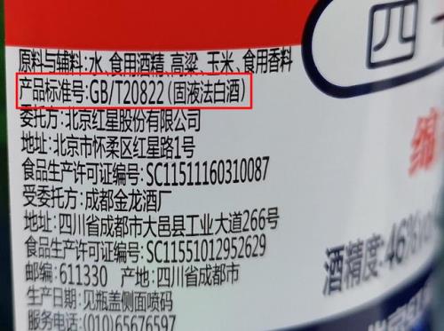 GB执行标准的玫瑰纯露
