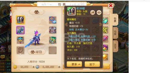梦幻手游80级巨魔王武器首选