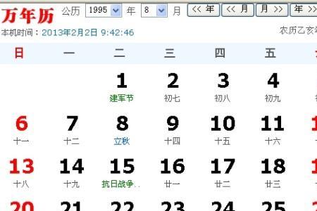 8月31号什么星座