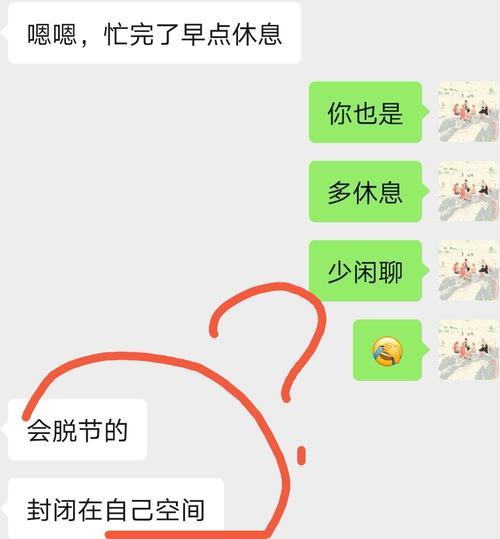 主播拒绝私聊怎么弄