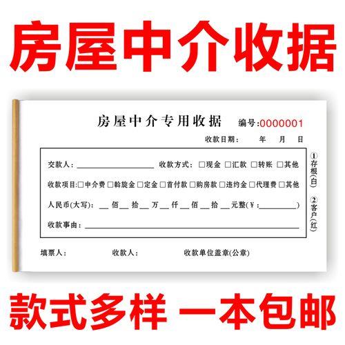 收据单的确认号怎么填