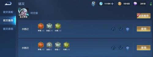 王者铭文五级的怎么找不到了