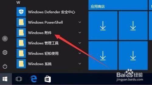 win10自带浏览器如何恢复到桌面