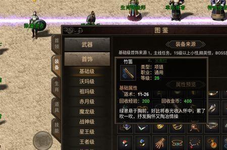 热血传奇笛子版bgm名字
