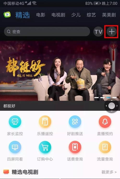 乐播tv怎么调亮度