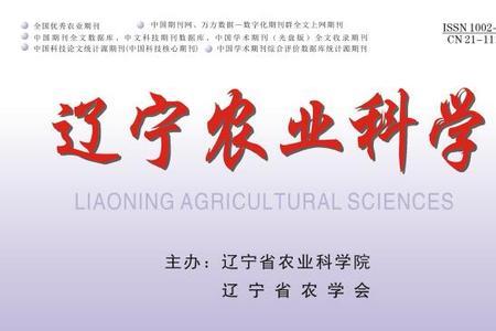 农业十大核心期刊