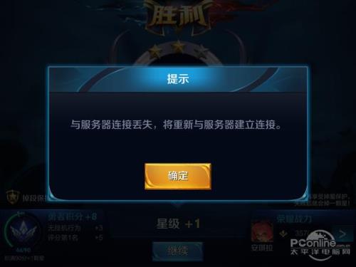 王者荣耀强制下线多久刷新