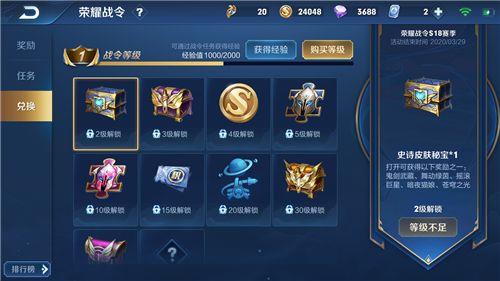 感谢有你史诗宝箱怎么领