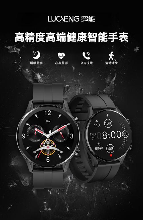 罗能手表质量怎样