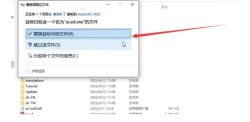 windows11安装cad后显示激活错误