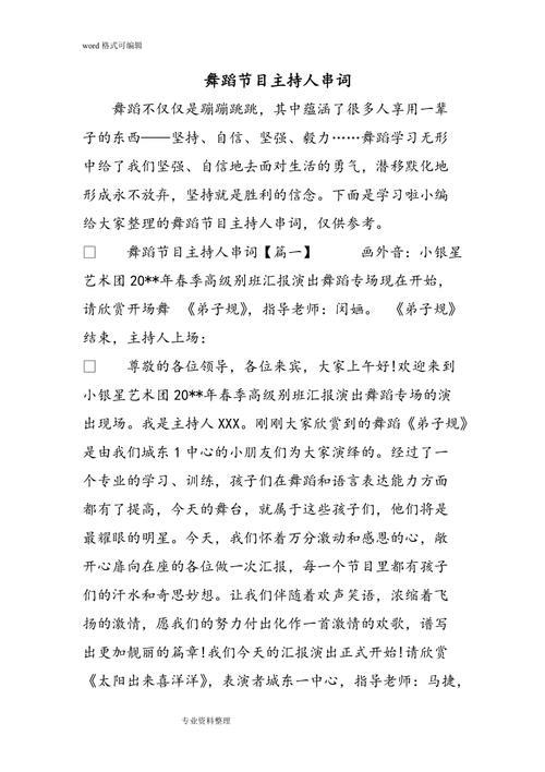 舞蹈小黄人串词