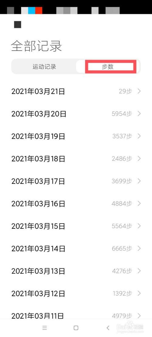 小米11录像卡顿读取不了步数