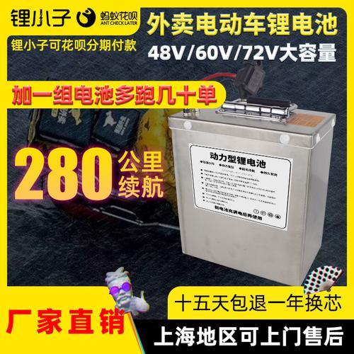 48v20a电池充电费用多少