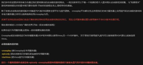 方舟epic和steam的服务器是一样的吗