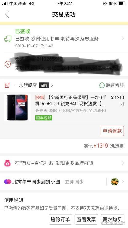 拼多多联通华盛手机是正品吗