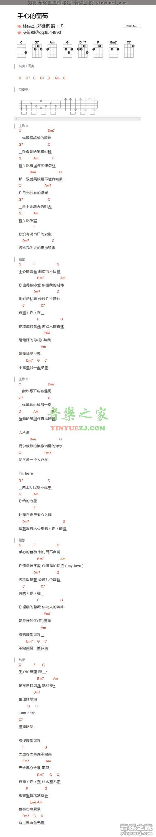 林俊杰手心里的光歌词