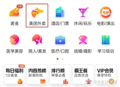 大众点评员工怎么加入门店