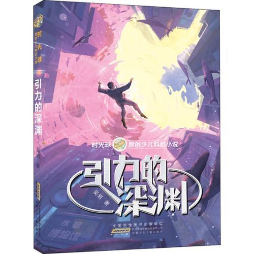 银河九天全部小说在线阅读