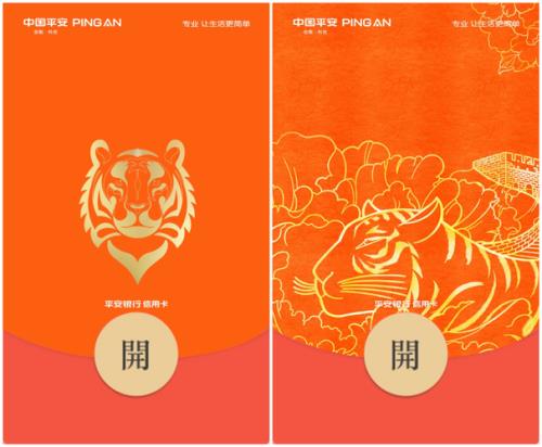 红包封面代码
