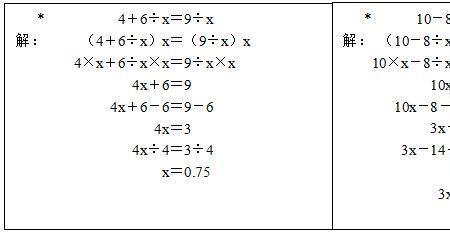 五年级数学方程检验步骤怎么写