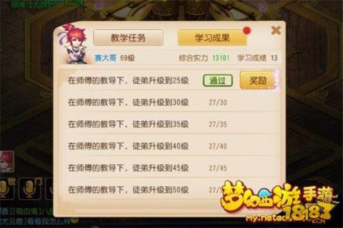 梦幻西游49级怎么无限刷师徒任务