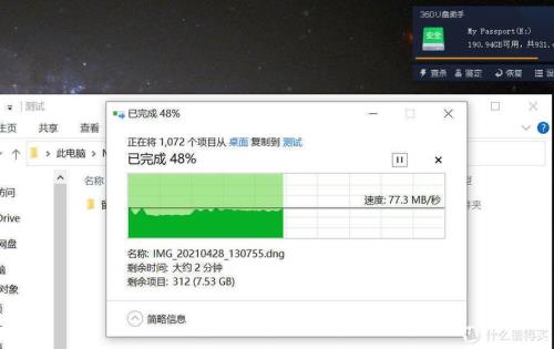 移动硬盘加密怎么设置