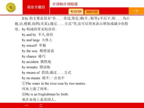 终于明白终于是介词吗