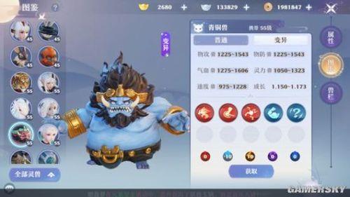 梦幻新诛仙55级宠物选什么