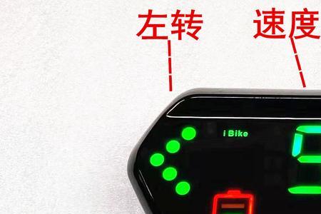 龟王电动车仪表显示屏怎么接线