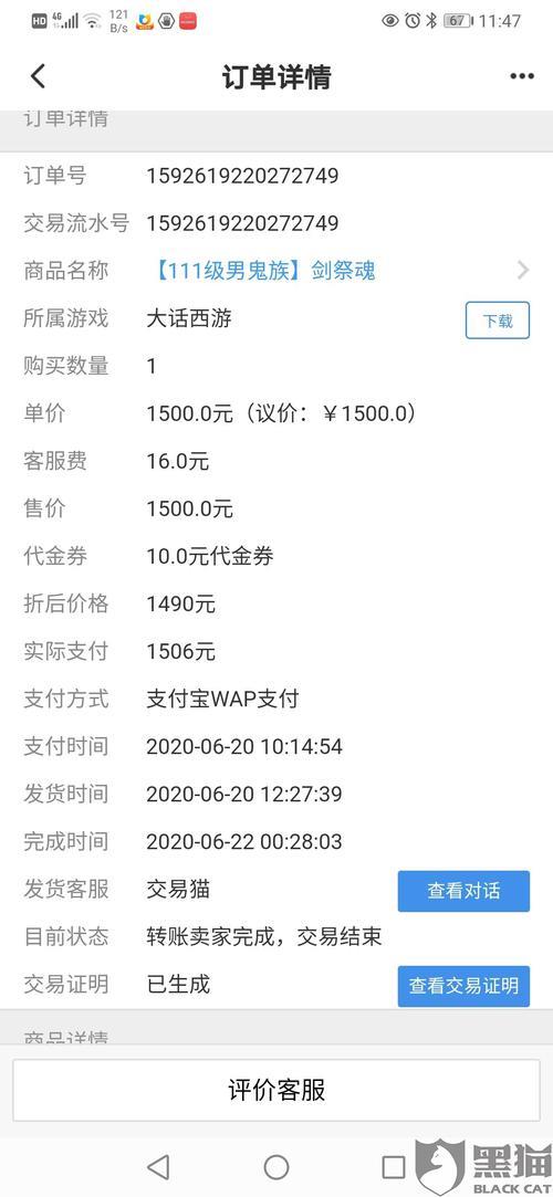 交易猫交易提号要多久