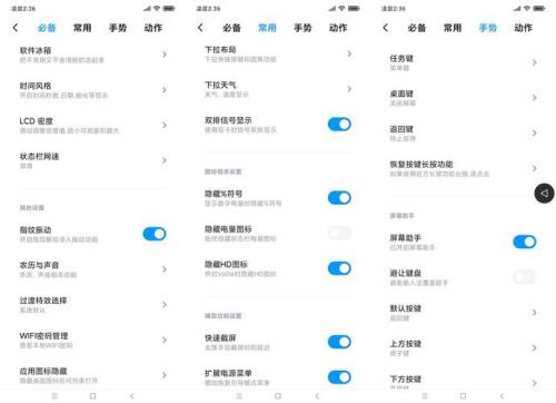 小米8root教程