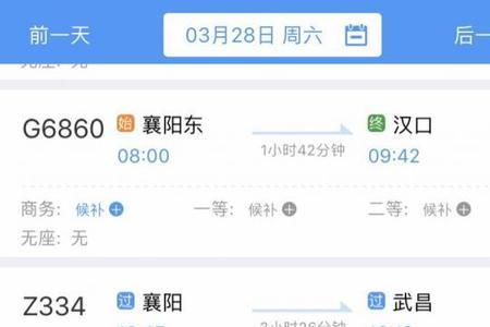 现在从襄阳去武汉能去吗