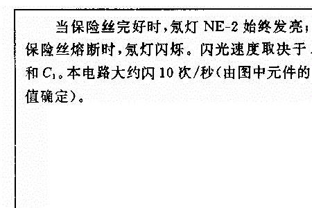 电子保险丝原理