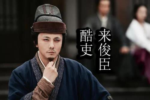 来俊臣为什么陷害狄仁杰