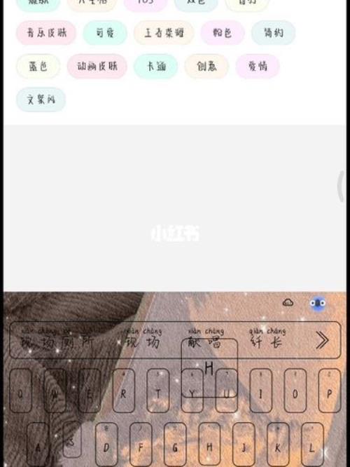 如何取消输入法皮肤