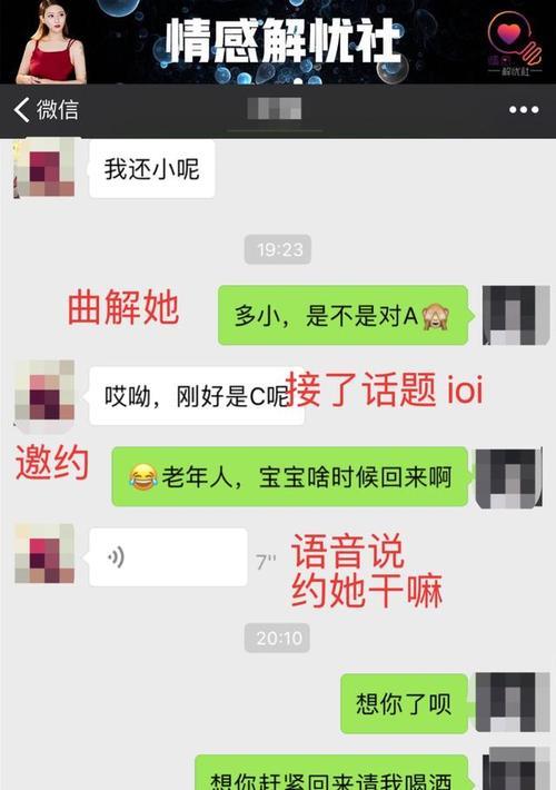 和女生聊天应该把噢噢改成什么