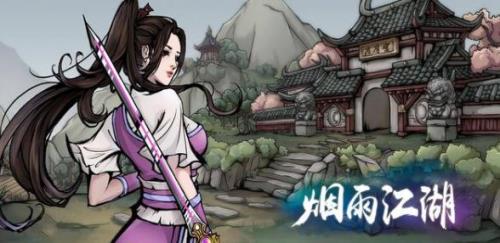 烟雨江湖姜逸尘学棍怎么样