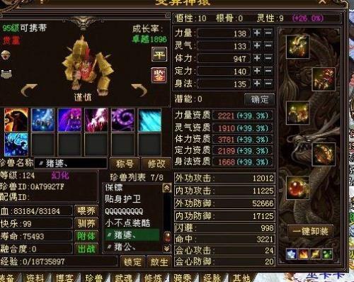 天龙八部里带刀是什么意思
