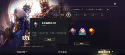 英雄联盟大师多少分上宗师