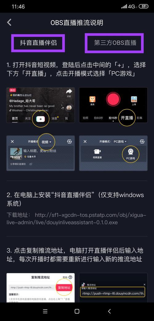 电脑直播时怎么传不出声音