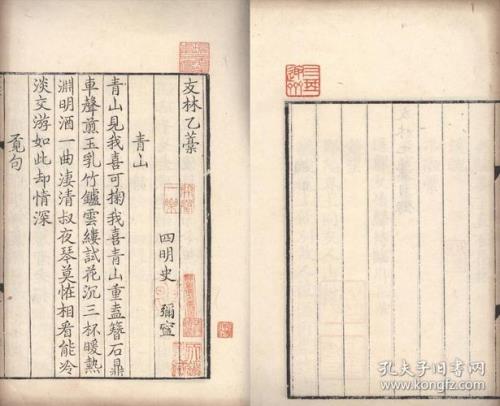撰诗什么意思