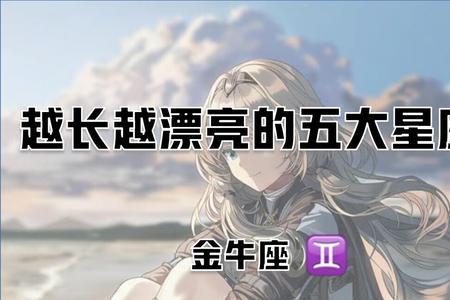 越喜欢越会躲着对方的星座