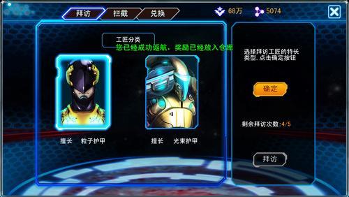 开通星际守护者主播有收益吗