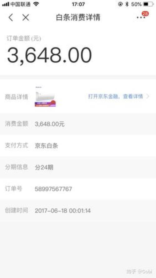京东商家服务费怎么回事