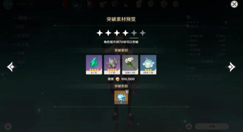 原神小姨突破材料是什么