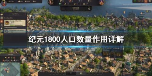 纪元1800多少内存才够用