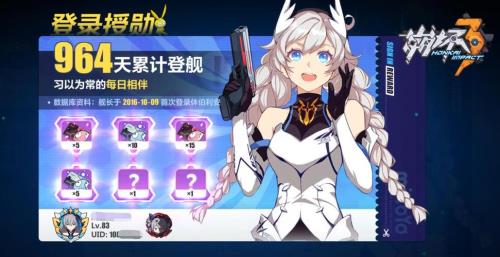 崩坏三第33章如何快速获得奖励